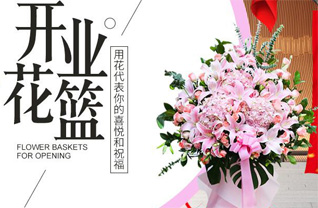 青海海西州格尔木市大格勒乡花篮配送